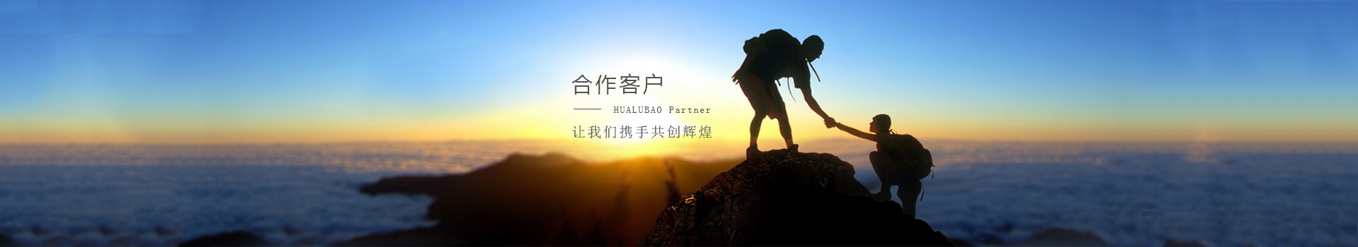 翻蓋隧道爐banner