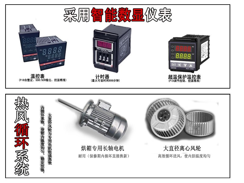 高溫工業(yè)烤箱